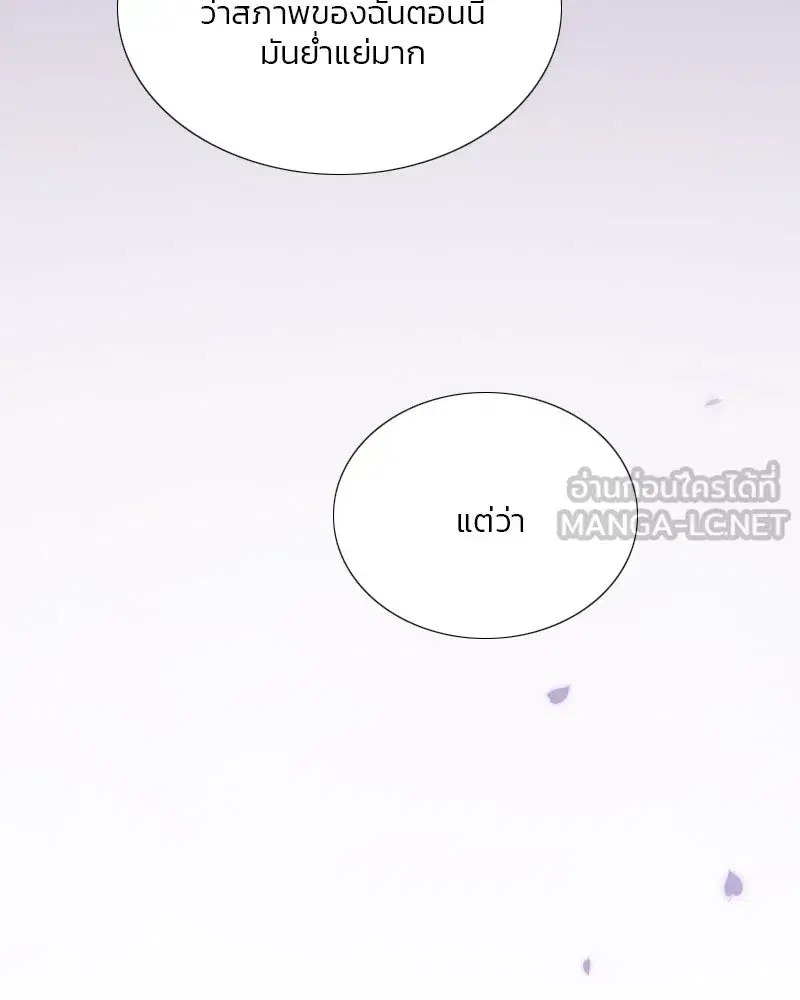 Serena ตอนที่ 73 — page 75 of 147