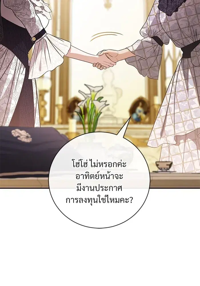 To My Husband’s Mistress ตอนที่ 53 — page 26 of 113