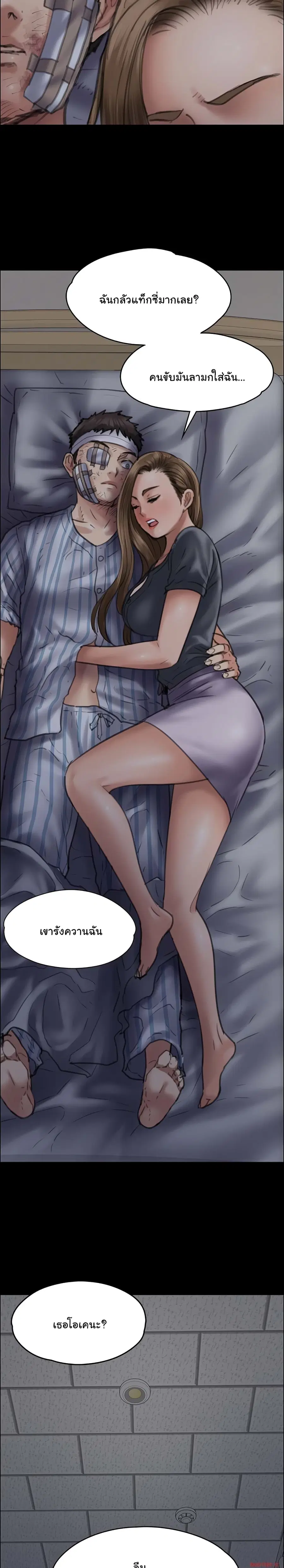 Queen Bee ตอนที่ 46 — page 21 of 29
