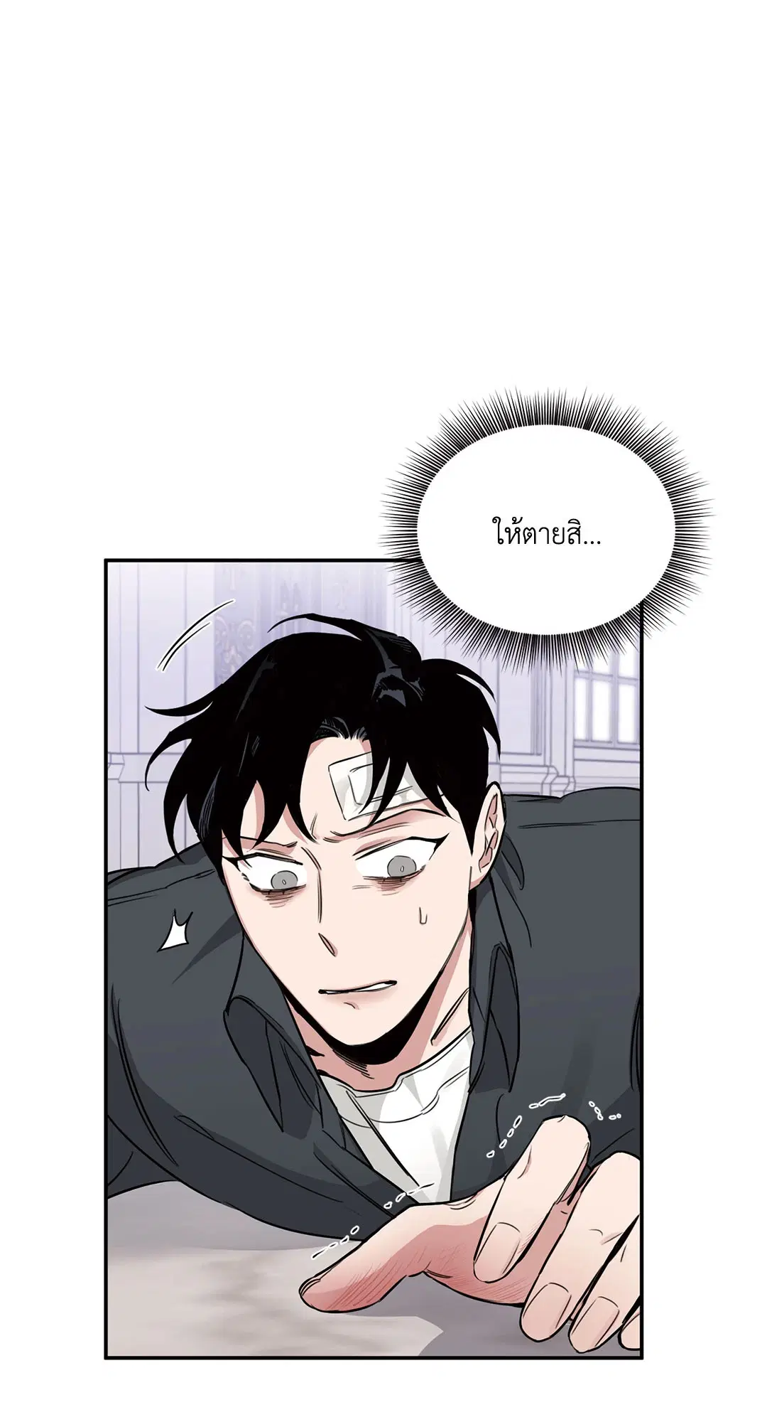 Roses and Champagne ตอนที่ 16 — page 42 of 80