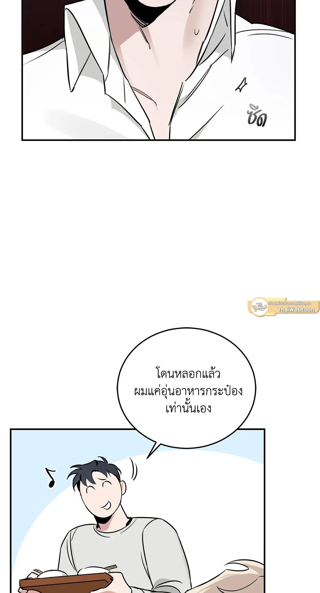 Roses and Champagne ตอนที่ 27 — page 47 of 98