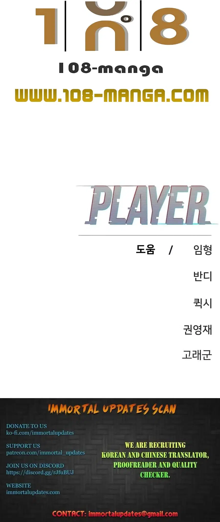 The Player ตอนที่ 103 — page 80 of 80