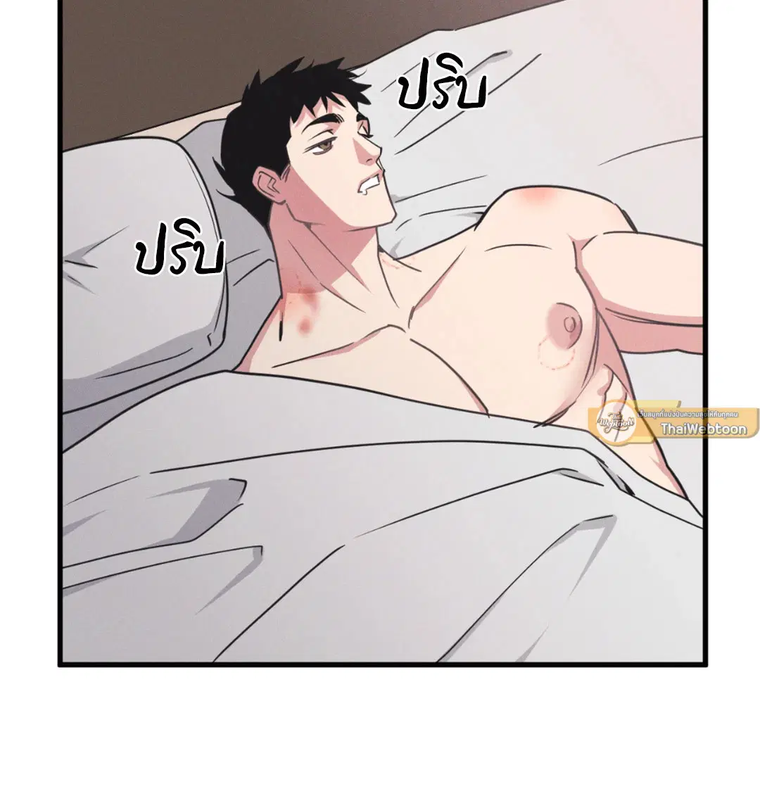 Full Volume ตอนที่ 76.22 — page 45 of 63