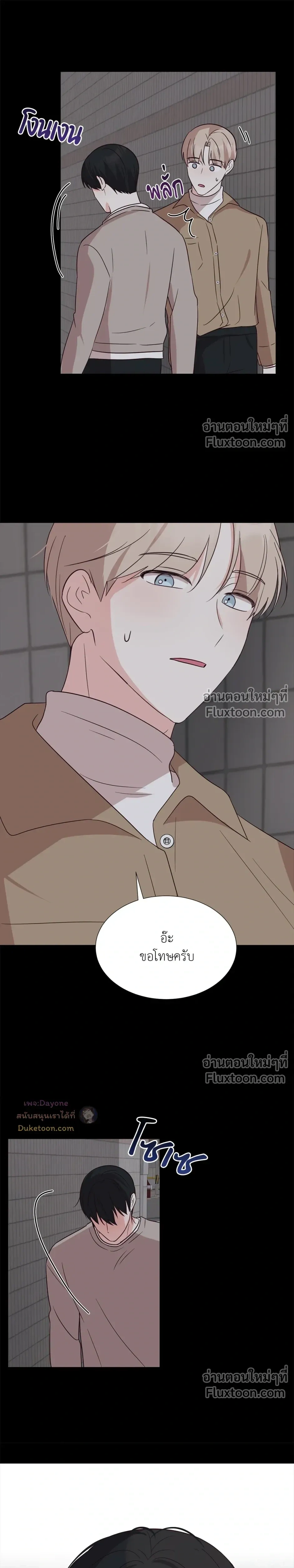 HAVE A GOODNIGHT – ราตรีสวัสดิ์นะคุณคนในฝัน ตอนที่ 4 — page 13 of 24