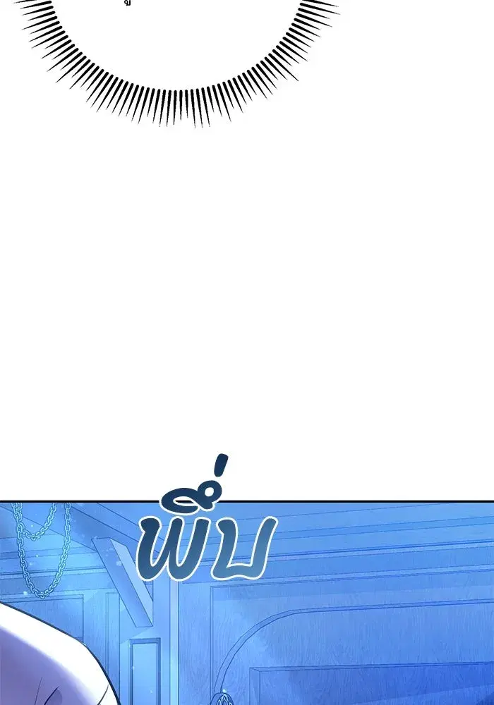 To My Husband’s Mistress ตอนที่ 3 — page 74 of 155