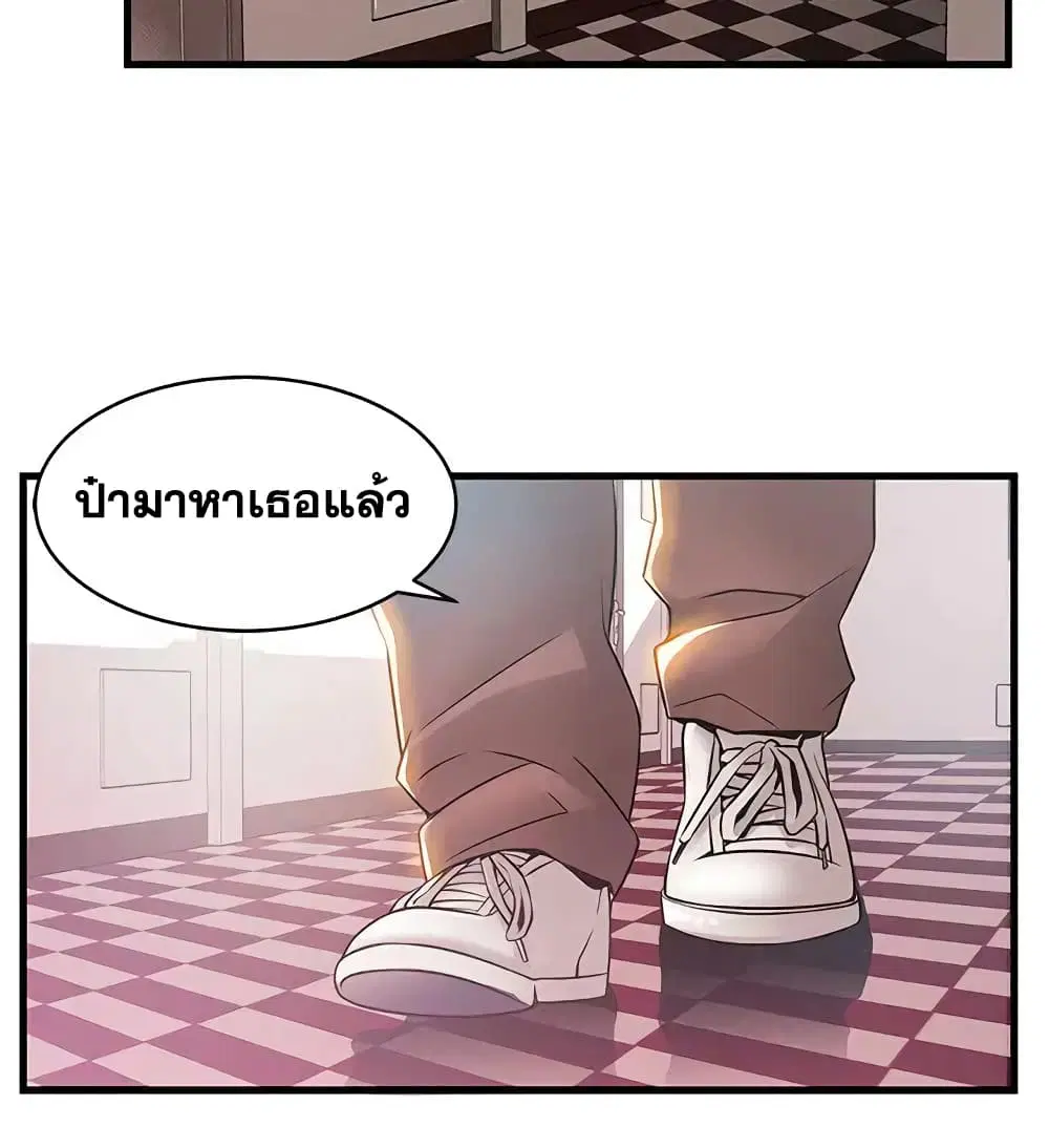 Weak Point ตอนที่ 20 — page 29 of 30