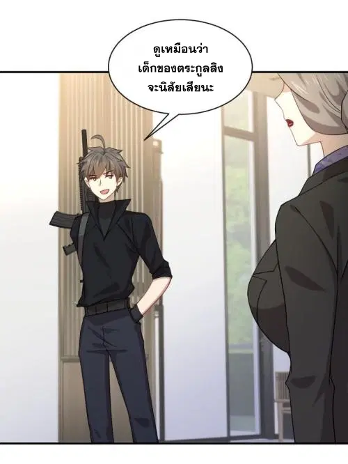 Immortal Swordsman in the Reverse World ตอนที่ 88 — page 37 of 44