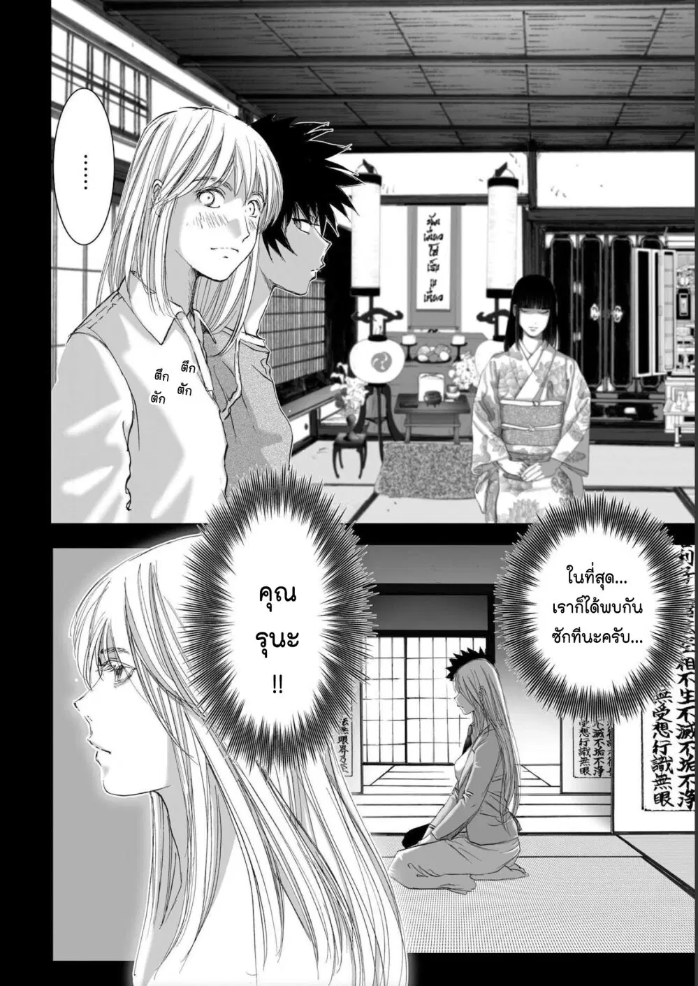 Mura Matsuri ตอนที่ 19.17 — page 10 of 21
