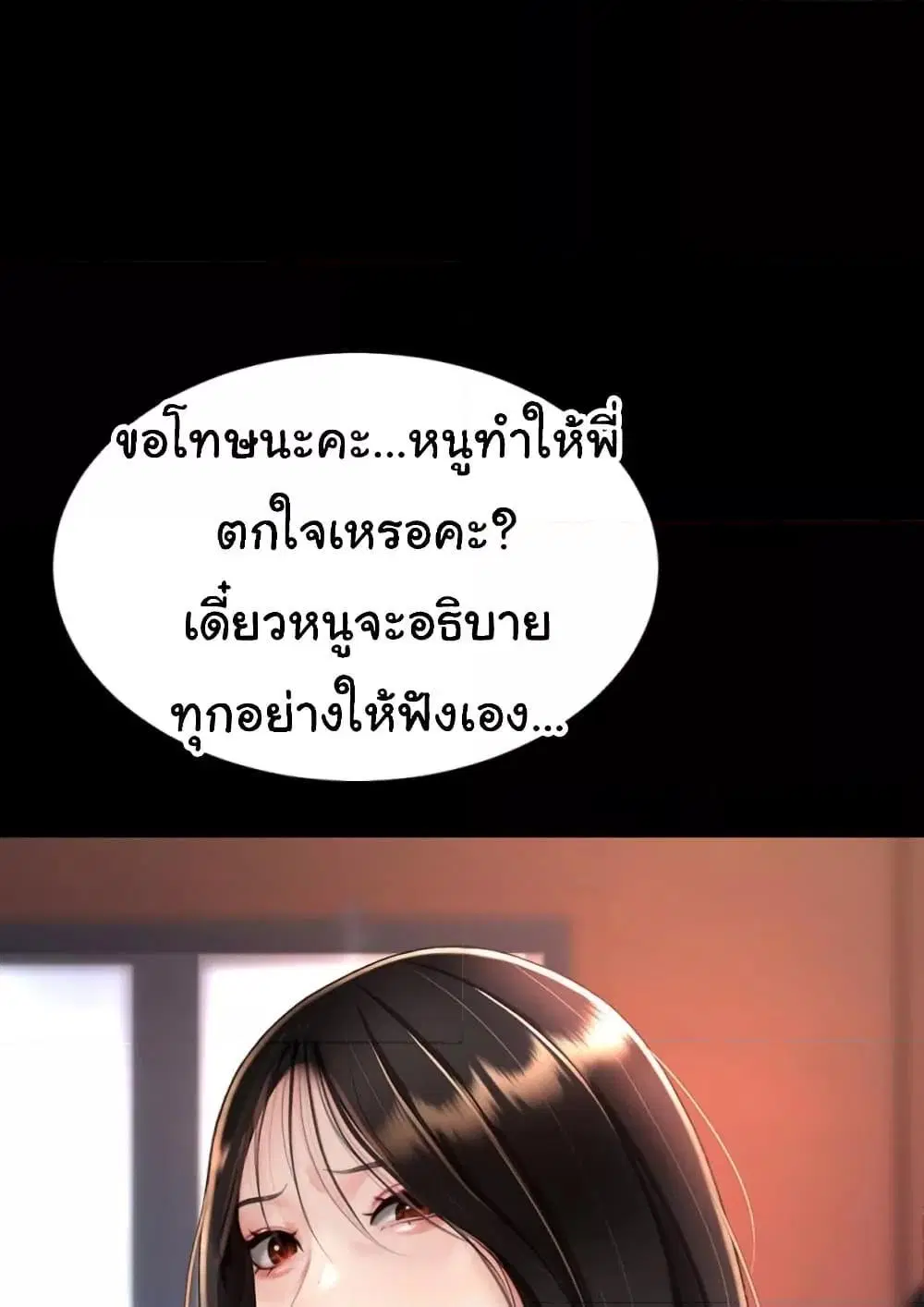 Go Ahead Mom ตอนที่ 92 — page 69 of 171