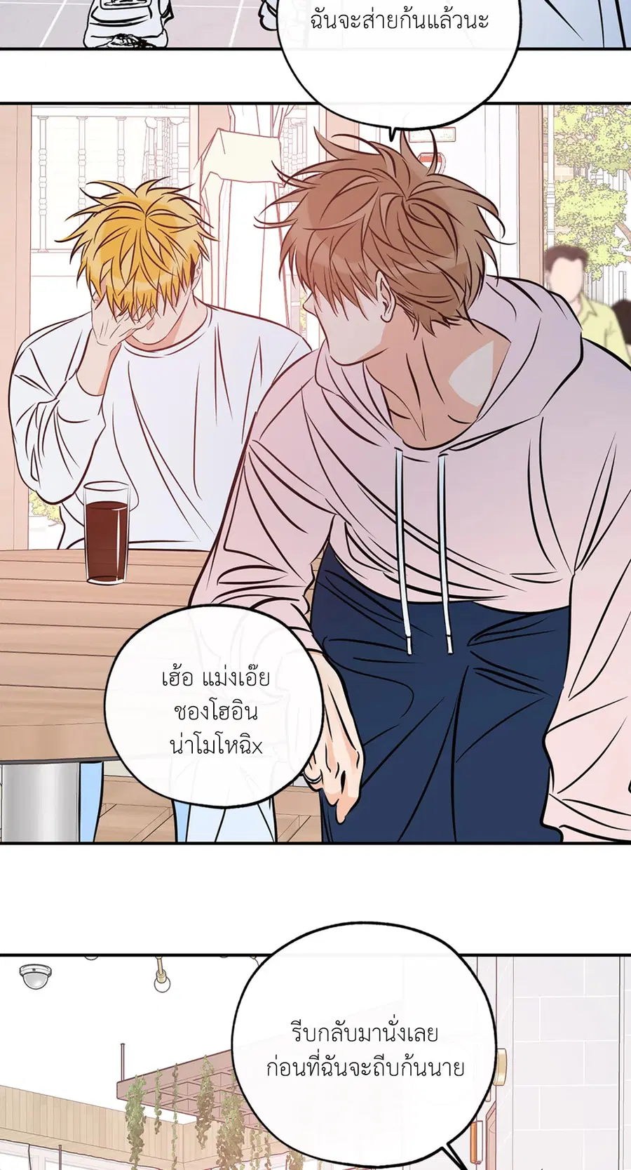 Lucky Paradise ตอนที่ 81.32 — page 21 of 54