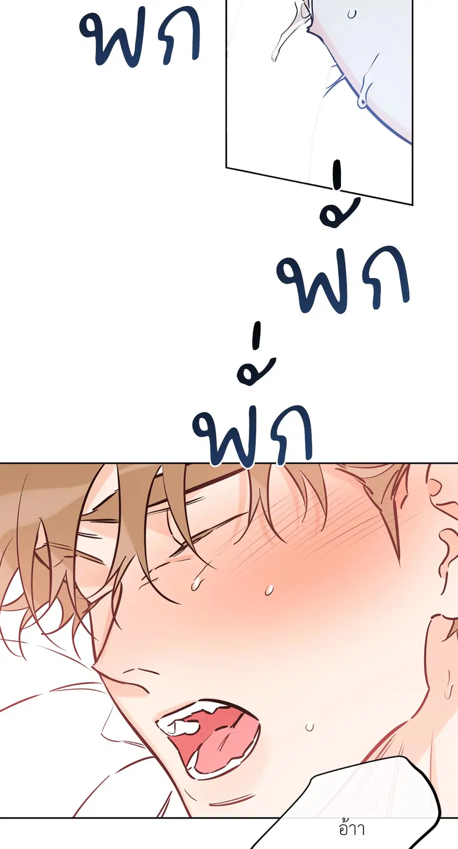 Lucky Paradise ตอนที่ 46 — page 33 of 74
