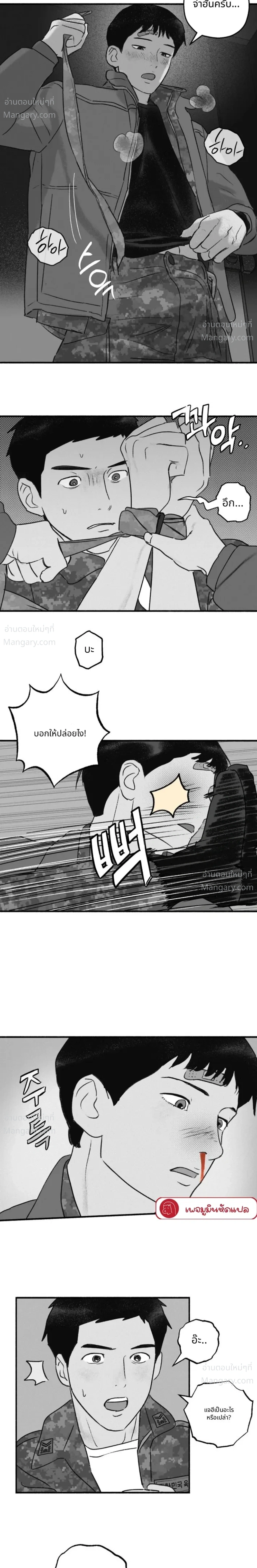 The Loyal Officer – ความลับของนายทหาร ตอนที่ 3 — page 11 of 12