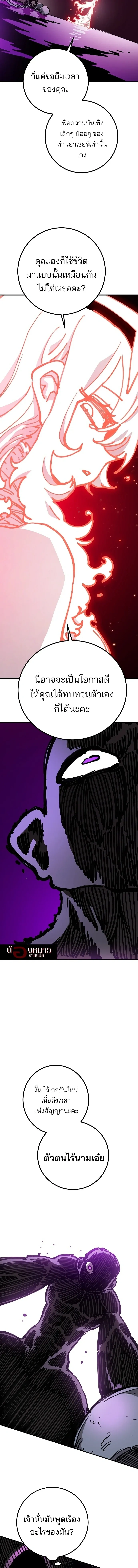 The Player ตอนที่ 228 — page 17 of 30