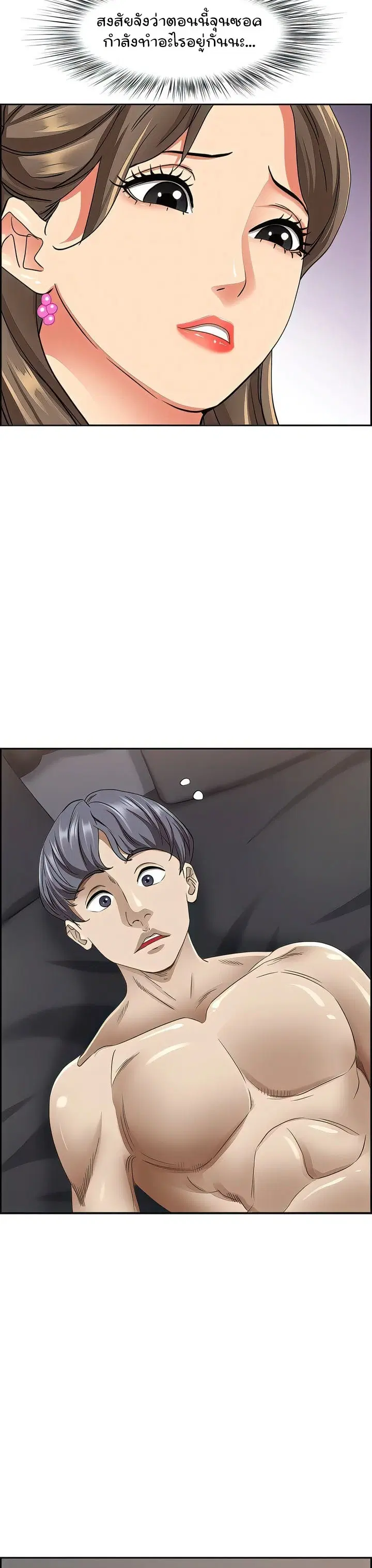Living With A Milf ตอนที่ 90 — page 29 of 36