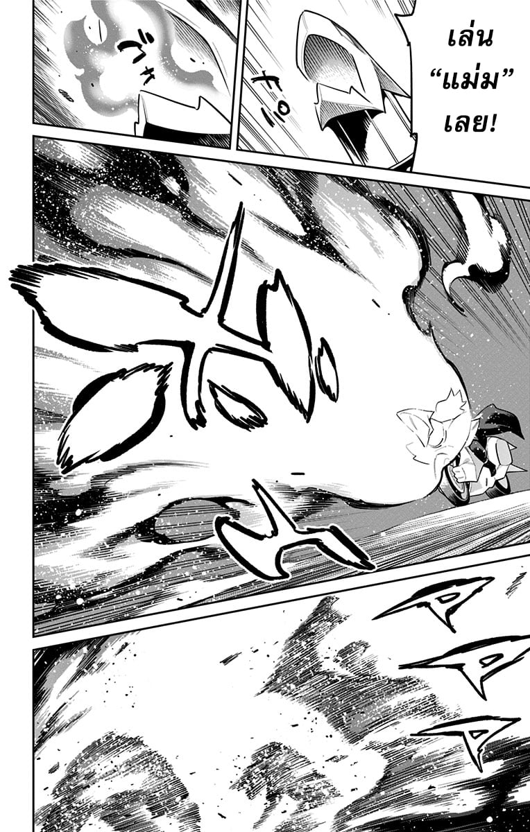 Mato Seihei no Slave ตอนที่ 84 — page 4 of 21