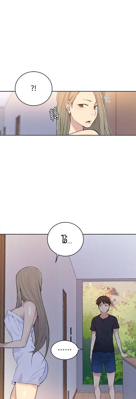 Secret Class ตอนที่ 7 — page 48 of 58