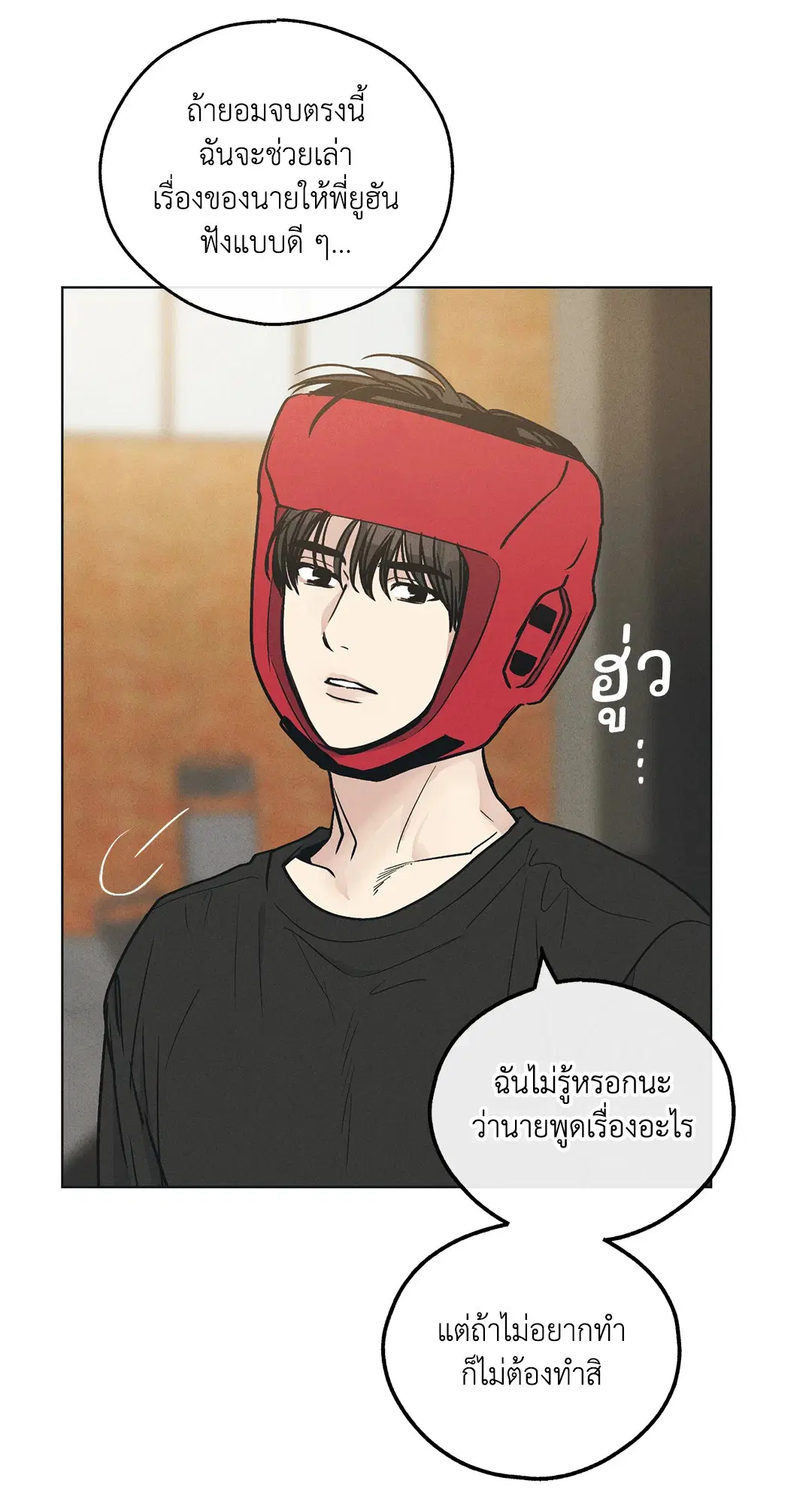PAYBACK ตอนที่ 24 — page 89 of 100