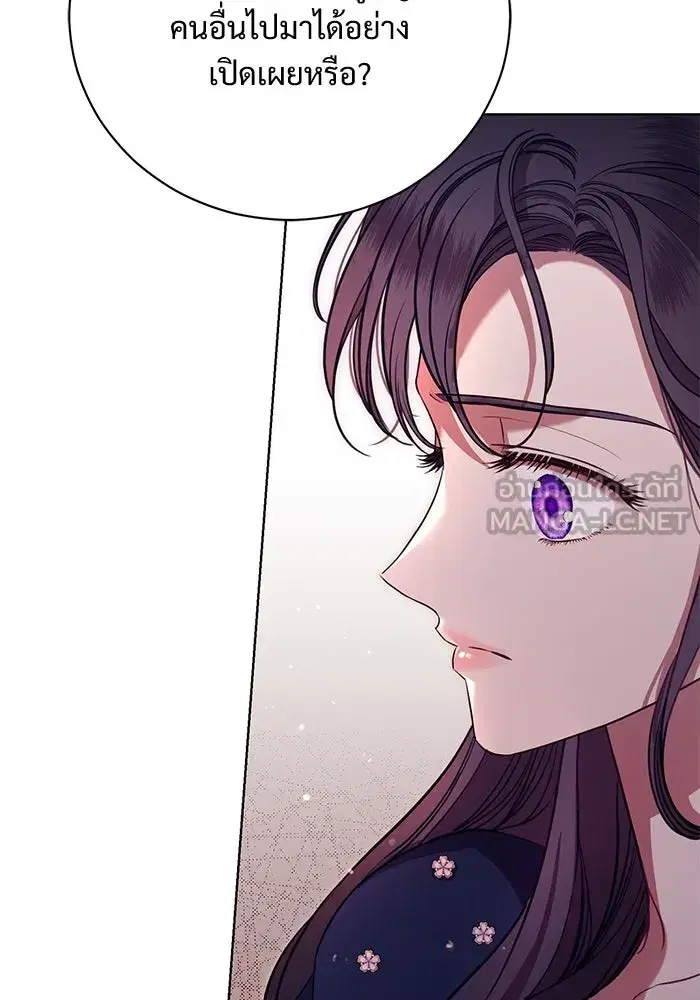 To My Husband’s Mistress ตอนที่ 6 — page 108 of 118