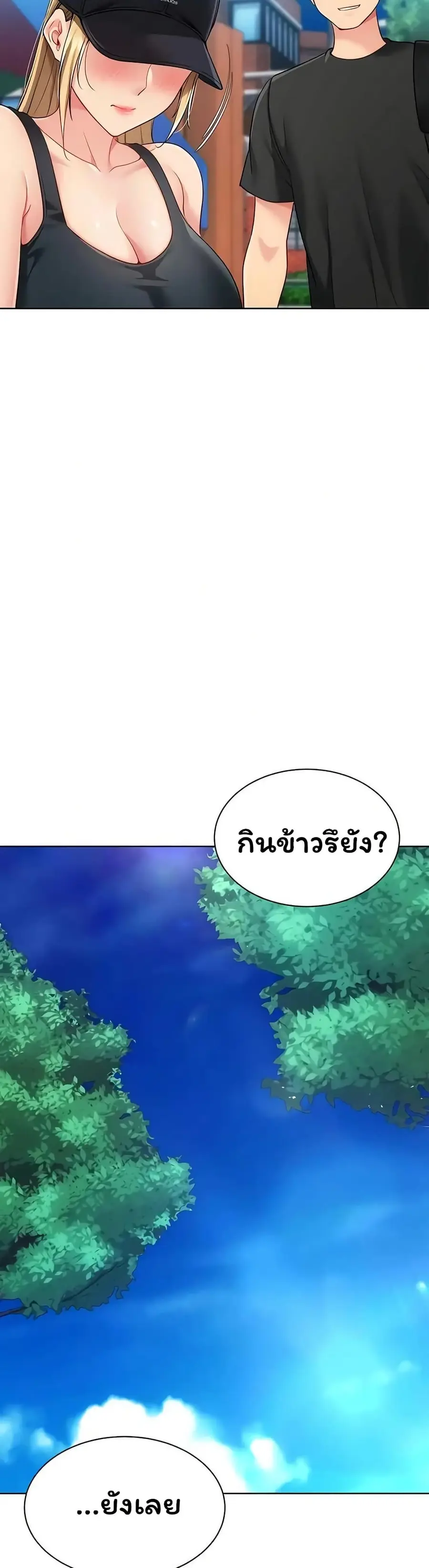 Set Up ตอนที่ 89 — page 20 of 51