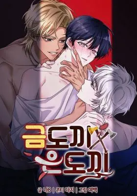 Gold and Silver Axe – ขวานทองคำและเงิน