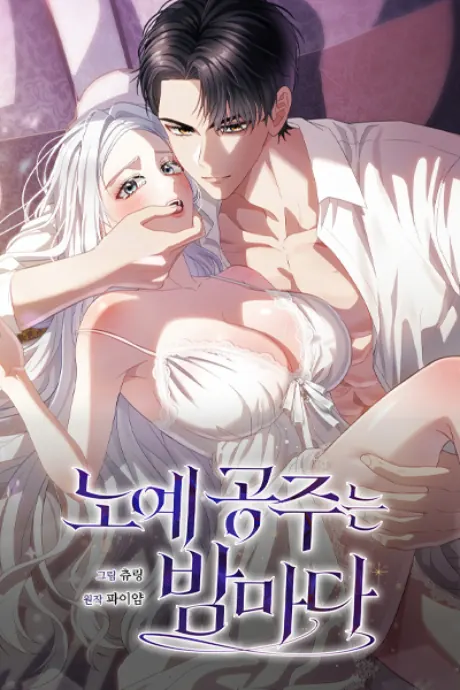 Every Night with a Slave Princess – ทุกค่ำคืนกับองค์หญิงทาส