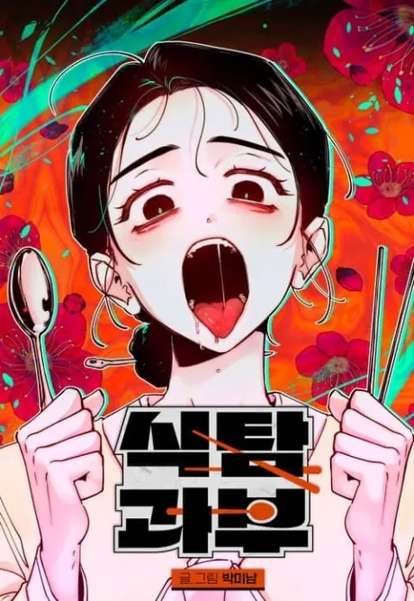 Ladies at Her Service: Hungry Widow – แม่ม่ายกระหายรัก