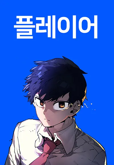 The Player